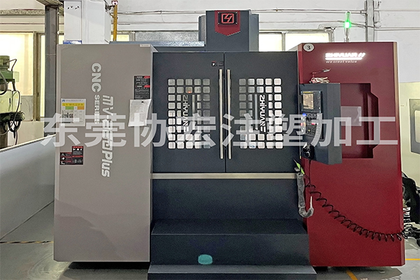 東莞協宏注塑加工過程要注意確保產品質量和生產效率的呢？